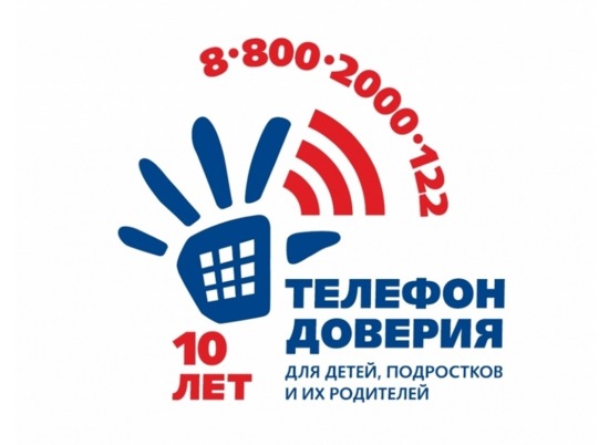 В Волгограде отпразднуют Международный день детского телефона доверия