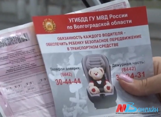 С начала мая в Волгограде зарегистрировали 17 ДТП с участием детей