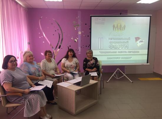 В Волгоградской области открылся II региональный социальный форум