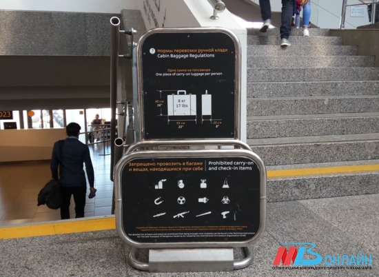 В аэропорту Волгограда у пассажиров из Таджикистана изъяли 2,5 кг сухофруктов и приправ