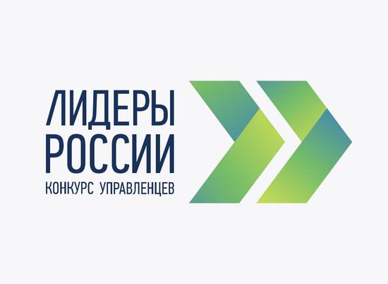 За звание «Лидеров России» поборются 30 представителей Волгоградской области