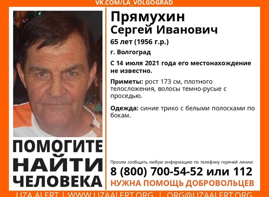 В Волгограде третью неделю ищут 65-летнего мужчину в трико