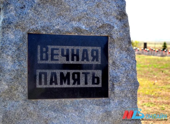 Волгоградские волонтеры ищут родственников сталинградцев, погибших в Чечне