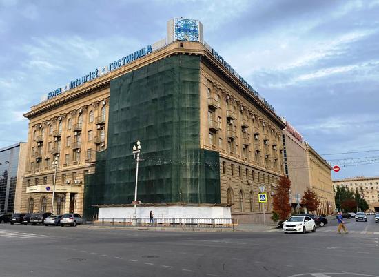 В центре Волгограда реставрируют фасад гостиницы «Интурист»