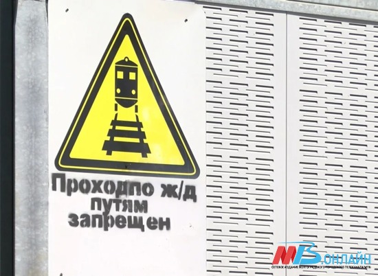 На севере Волгограда 30 августа временно закроют железнодорожный переезд