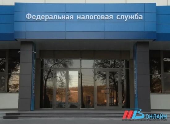 В Волгоградской области подвели итоги работы налоговых органов