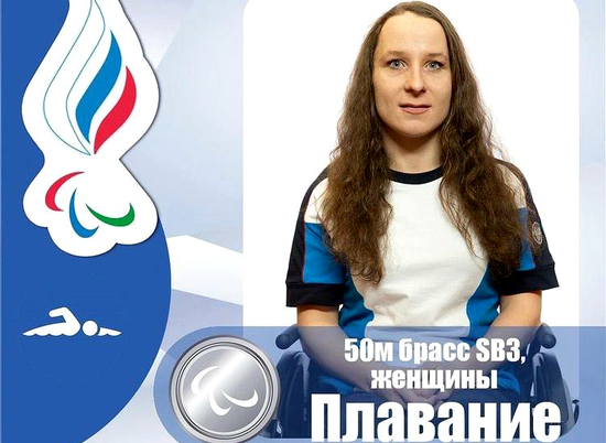 Волгоградка Наталия Буткова получила еще одну медаль Паралимпиады-2021