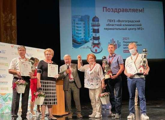Волгоградский перинатальный центр снова признали лучшим в России