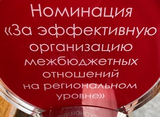 Комитет финансов Волгоградской области удостоился награды на федеральном уровне