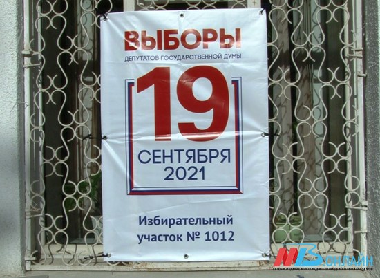 Руководители фракций Волгоградской облдумы назвали выборы демократичными и конкурентными