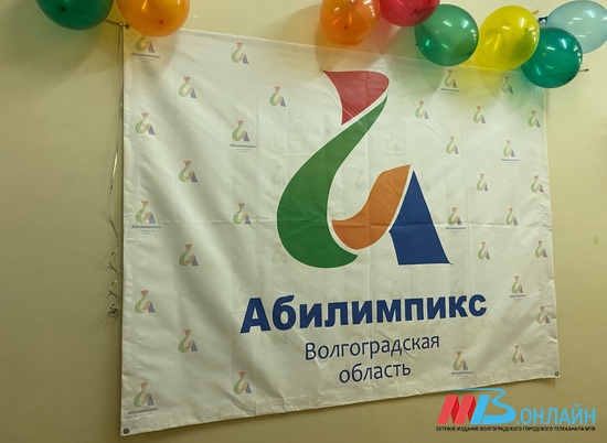 В Волгограде стартовал региональный этап чемпионата профмастерства «Абилимпикс»