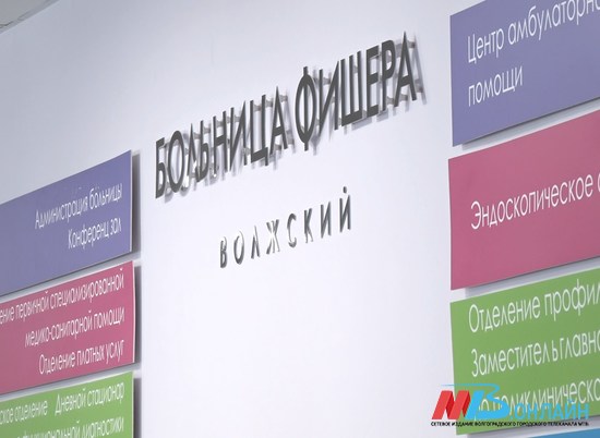 Больница Фишера в Волгоградской области будет принимать только ковидных пациентов