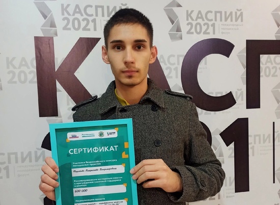 Студент получил грант на развитие спорта в Волгоградской области