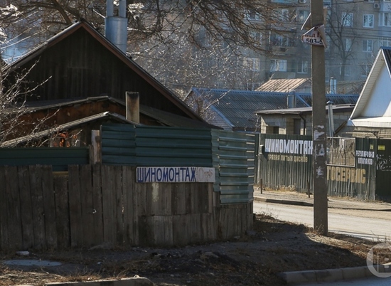 Власти Волгограда вместе с жителями решают вопрос с шиномонтажкой на Спартановке