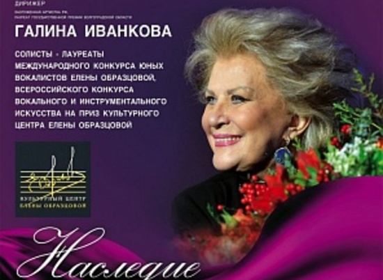 Лауреаты всероссийских конкурсов презентуют в Волгограде концертную программу