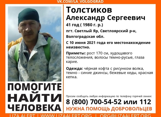 Под Волгоградом с июня ищут пропавшего 41-летнего мужчину