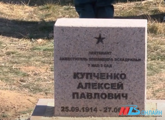 На Россошинском мемориальном кладбище перезахоронили останки Алексея Купченко