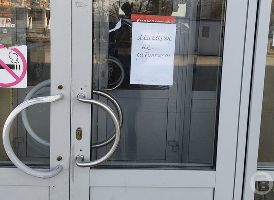 В Волгограде массово закрываются магазины торговой сети "Радеж"