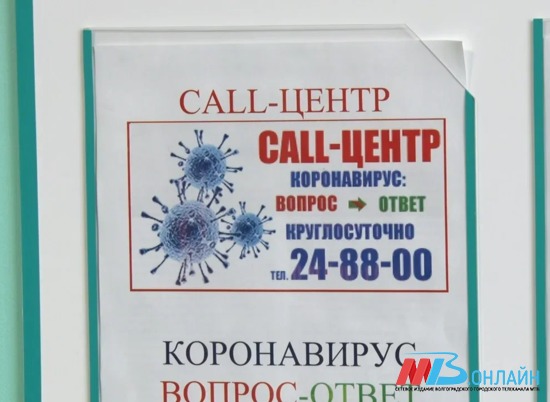 Еще 454 человека за день заболели COVID-19 в Волгоградской области