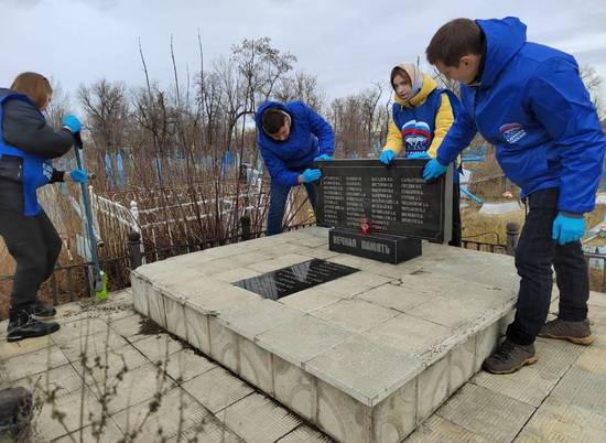 В Волгоградской области стартовала акция по благоустройству военных мемориалов