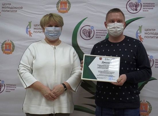 Лучшие волонтеры Волгоградской области получили награды