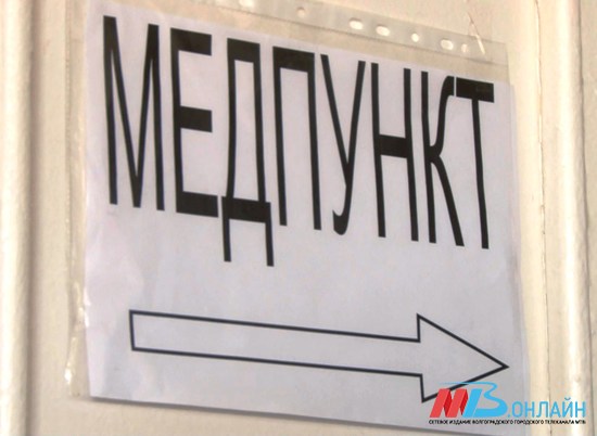 Четыре школы в Волгоградской области закрыли на карантин из-за ОРВИ