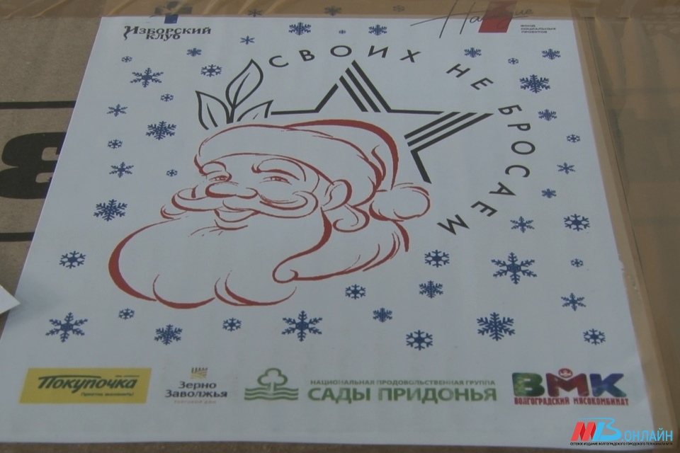 "Своих не бросаем": волгоградские депутаты поработали Дедами Морозами для детей с особенностями развития