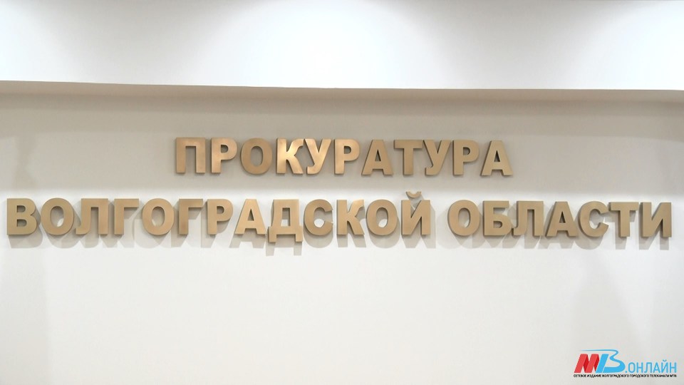 Экс-директора ПНИ под Волгоградом обвиняют в превышении полномочий