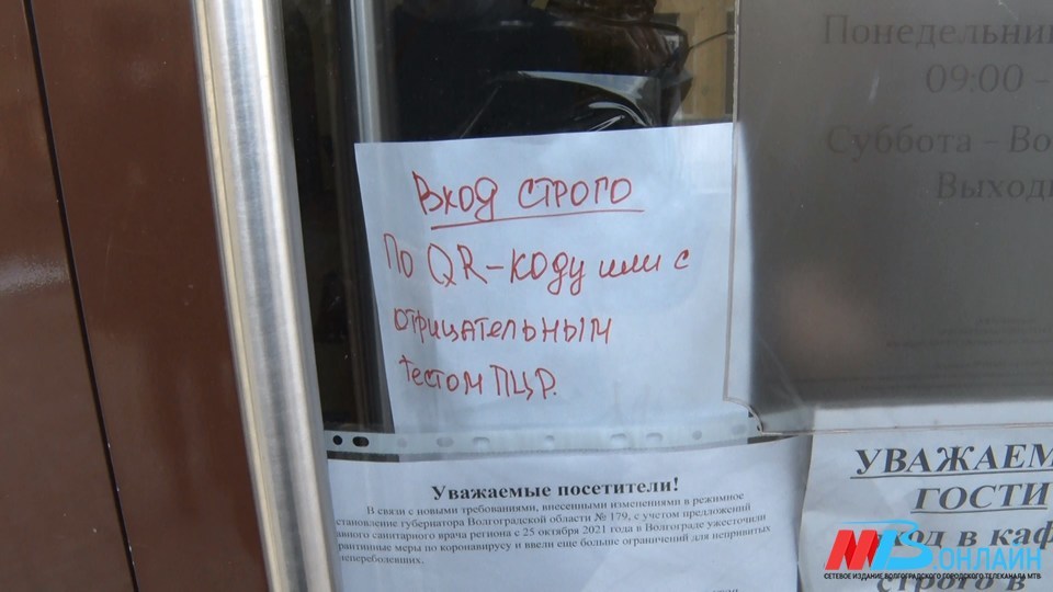 Противников QR-кодов не впустили в Роспотребнадзор в Волгограде