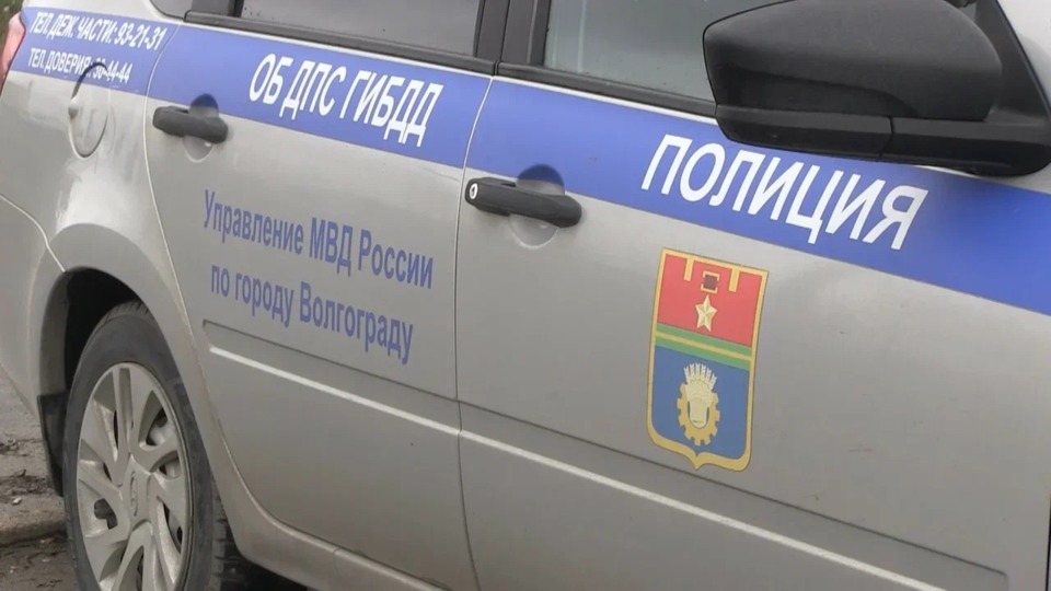 Свидетелей смертельного ДТП на юге Волгограда просят обратиться в полицию