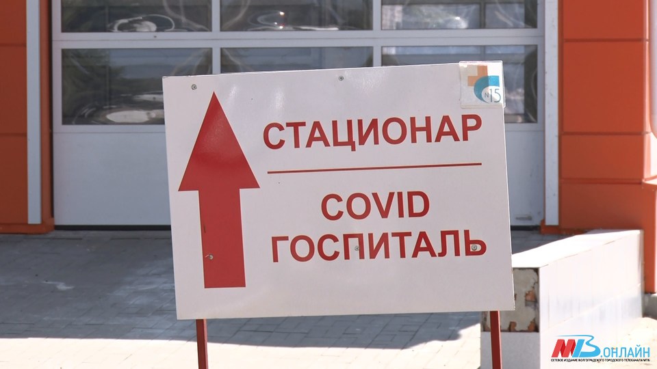 В Волгоградской области впервые за 1,5 месяца стало больше новых COVID-пациентов