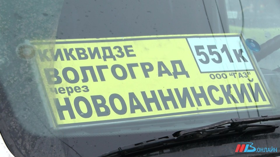 В Волгоградской области из-за шторма отменили междугородние автобусы