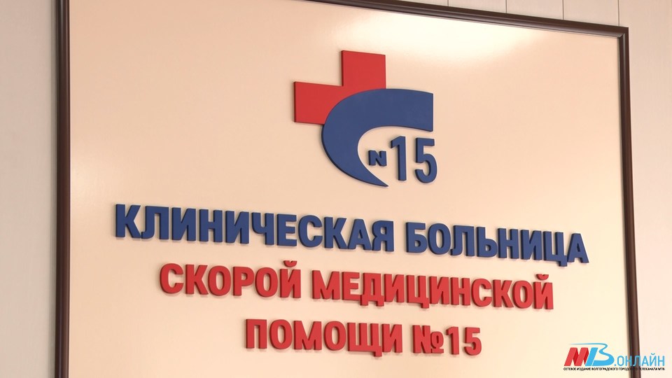 Детский ковид-госпиталь открывают в Волгограде на базе 15-й БСМП