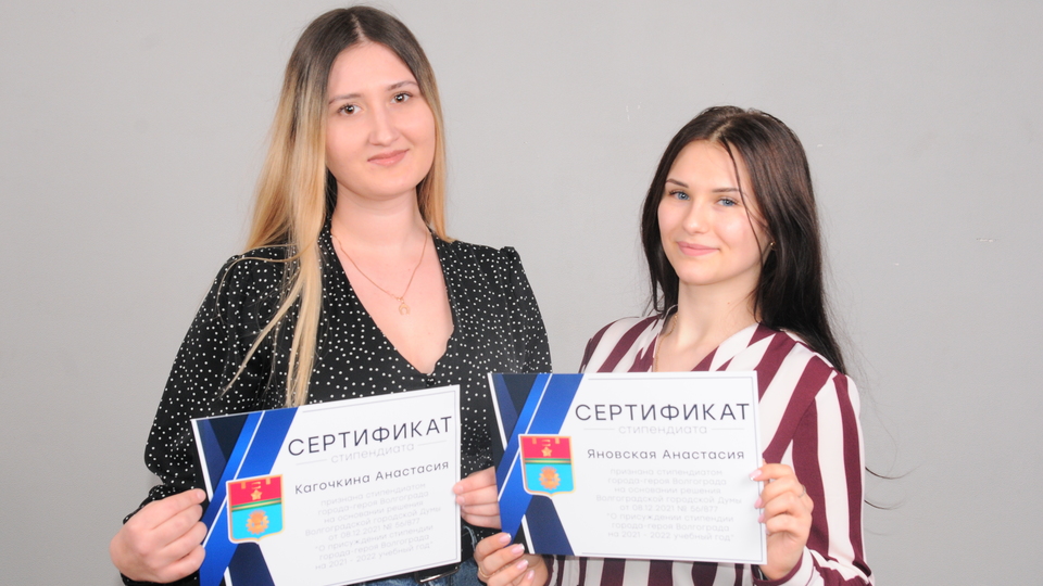 7 студентов ВолГАУ стали стипендиатами города-героя Волгограда