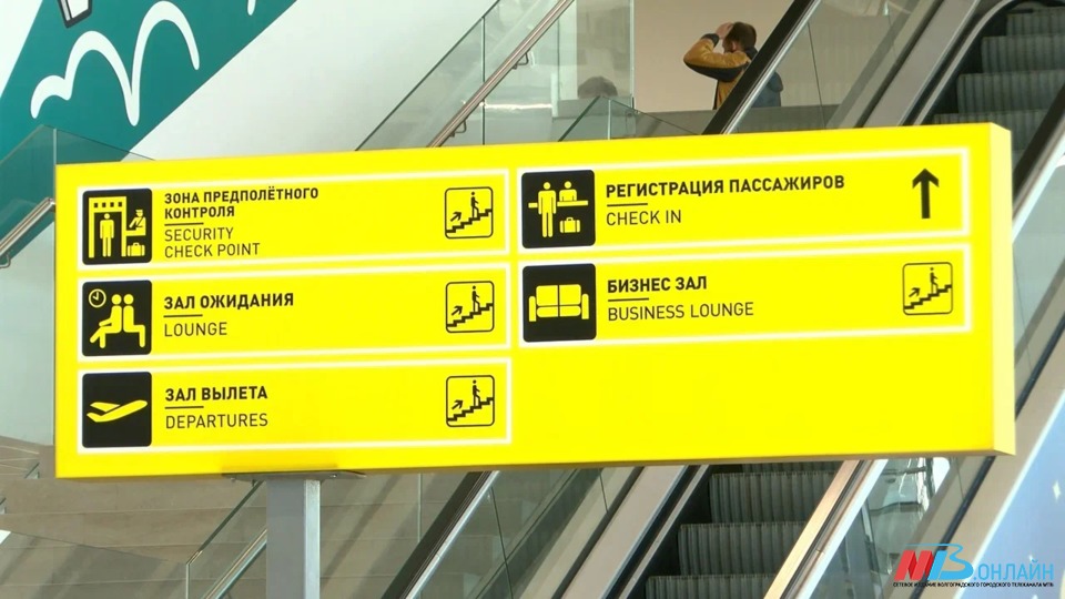 Аэропорт Волгограда могут использовать для перевозки пассажиров из Ростова-на-Дону и Элисты
