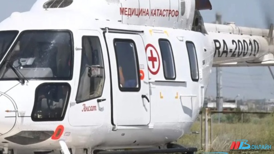 «Крылатая скорая» спасла жизни троих детей в Волгоградской области