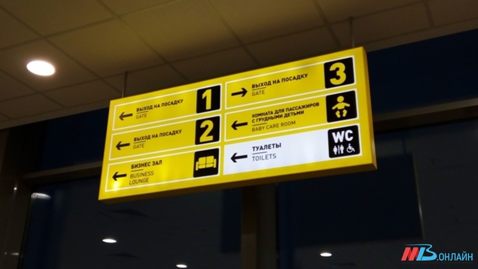 Международный аэропорт Волгограда эвакуировали из-за сообщения о минировании