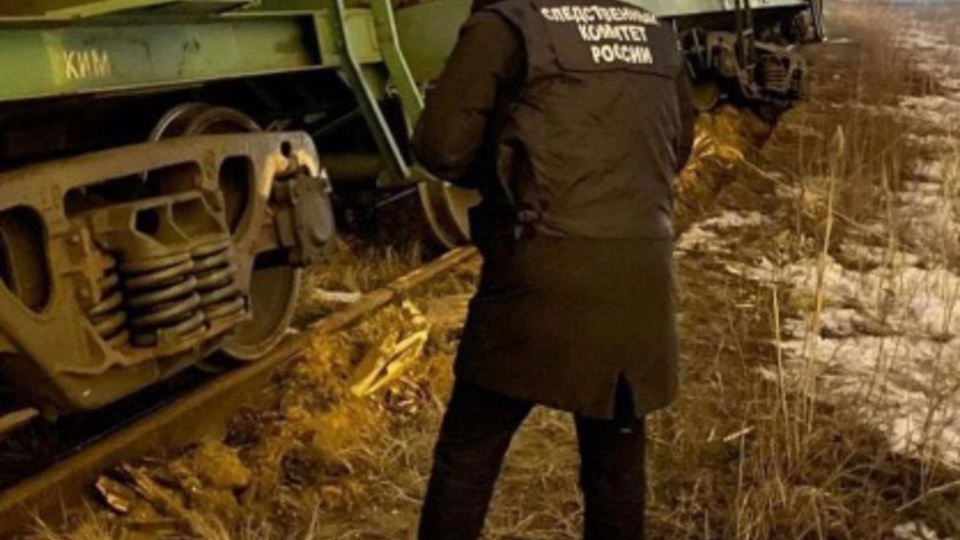 Следователи назвали причину схода с рельсов двух вагонов в Волгоградской области