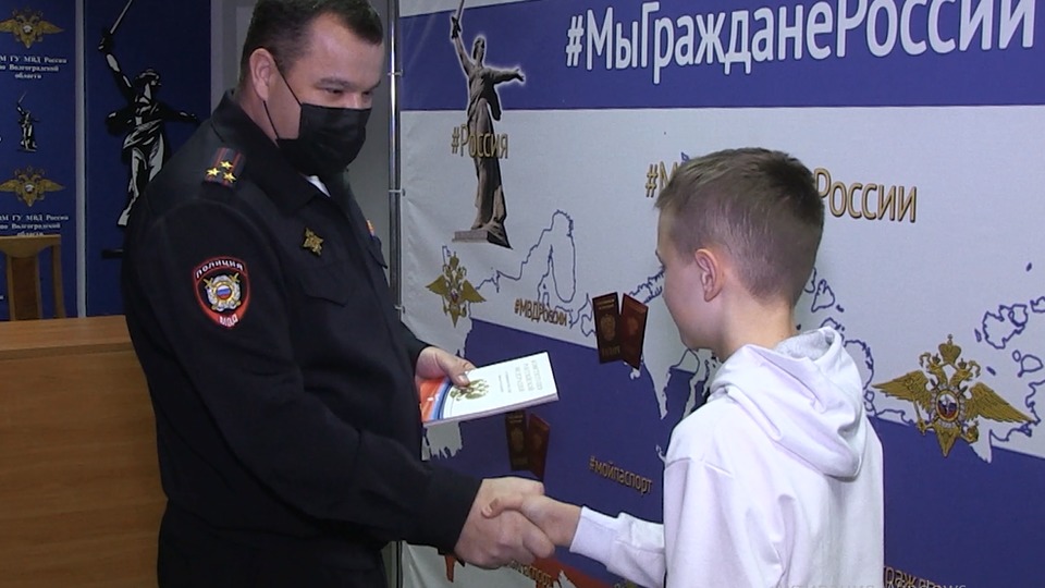 В Волгограде юному жителю ЛНР вручили российский паспорт