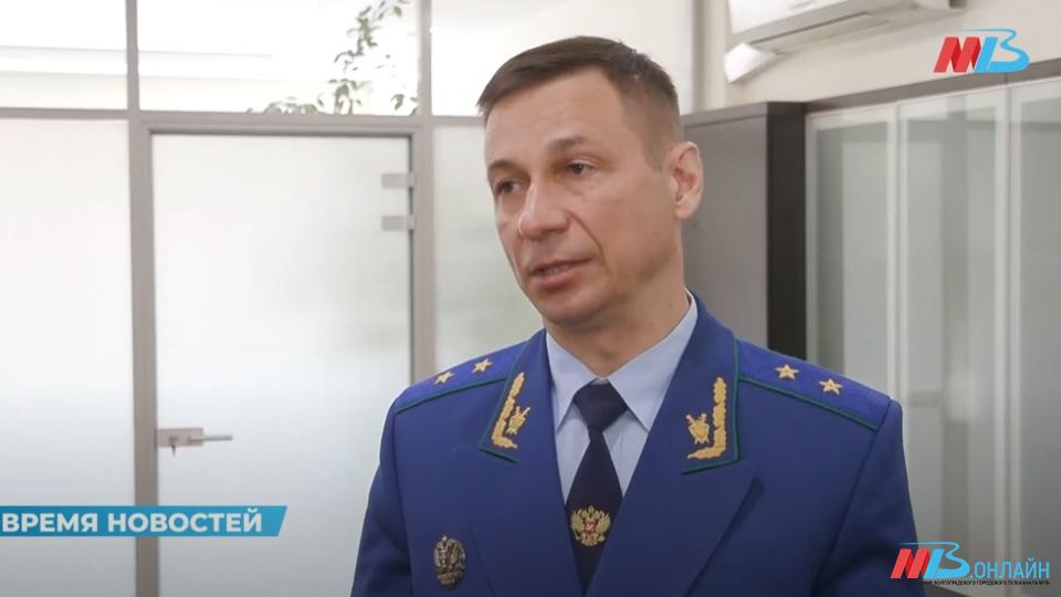 Прокурор Волгоградской области Денис Костенко провел личный приём граждан