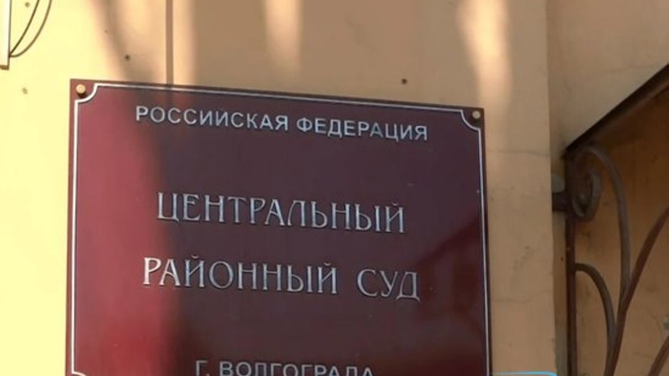 Трёх волгоградок осудили за дискредитацию Вооруженных сил РФ