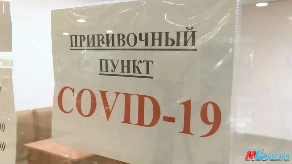 Вакцинация от COVID-19 больше не является обязательной в Волгоградской области