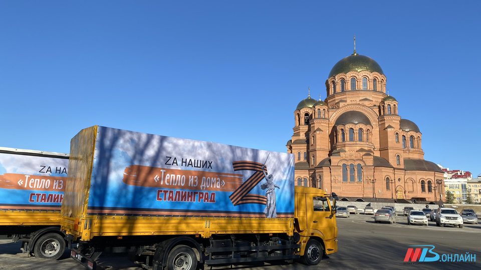 30 тонн угощений, подарков и писем отправили из Волгограда защитникам Донбасса