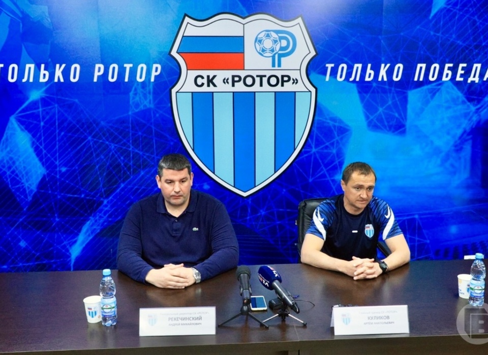 Главный тренер и генеральный директор «Ротора» отчитались за неудачи СК