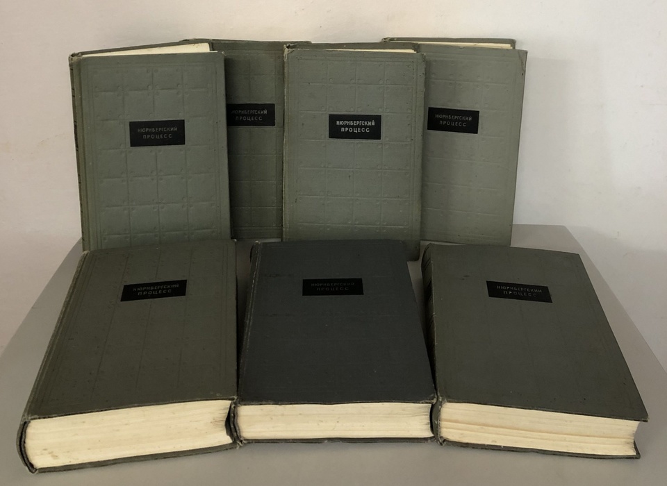 В Волгоградский архив передали уникальный сборник материалов о Нюрнбергском процессе