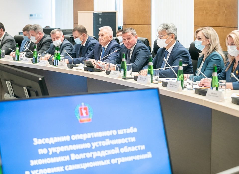 В Волгоградской области разработали план по развитию экономики в условиях санкций