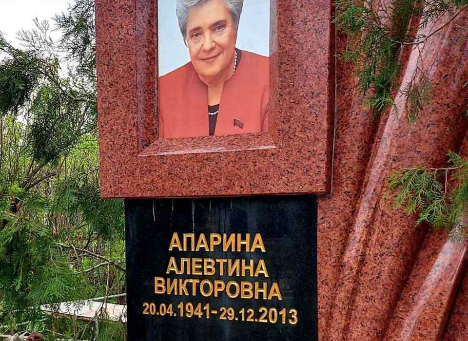 В Волгограде вспоминают Алевтину Апарину