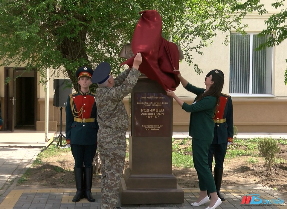 В Волгограде открыли памятник дважды Герою Советского Союза Александру Родимцеву
