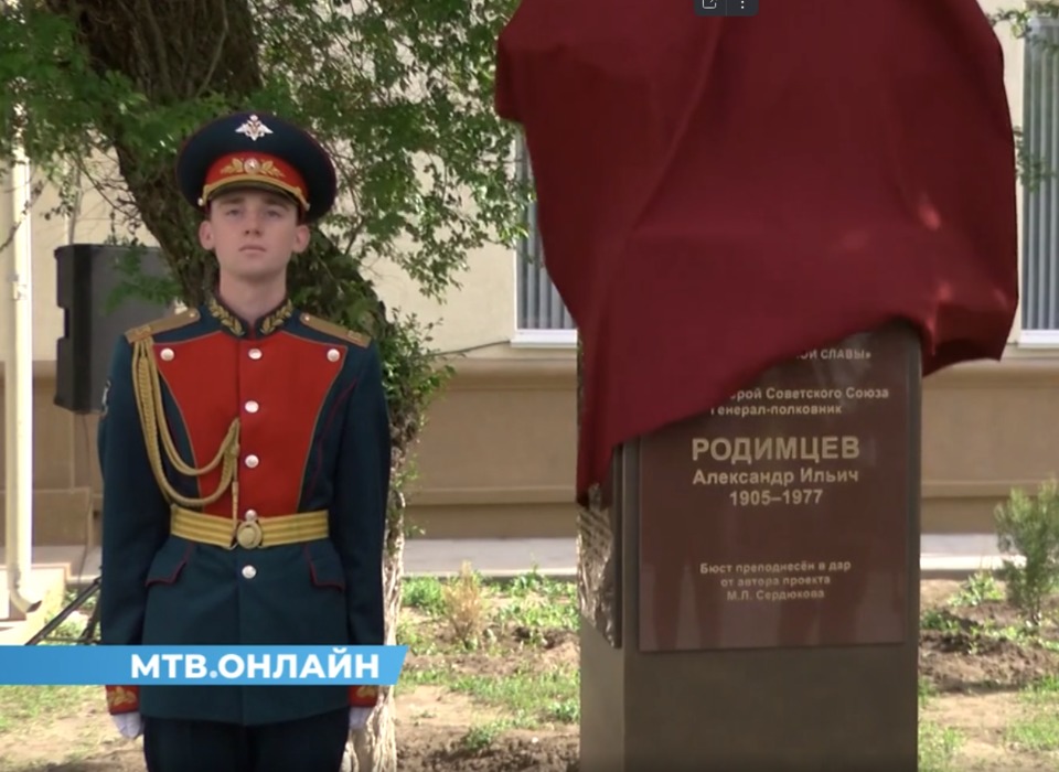 Памятник дважды Герою Советского Союза Александру Родимцеву открыли в Волгограде