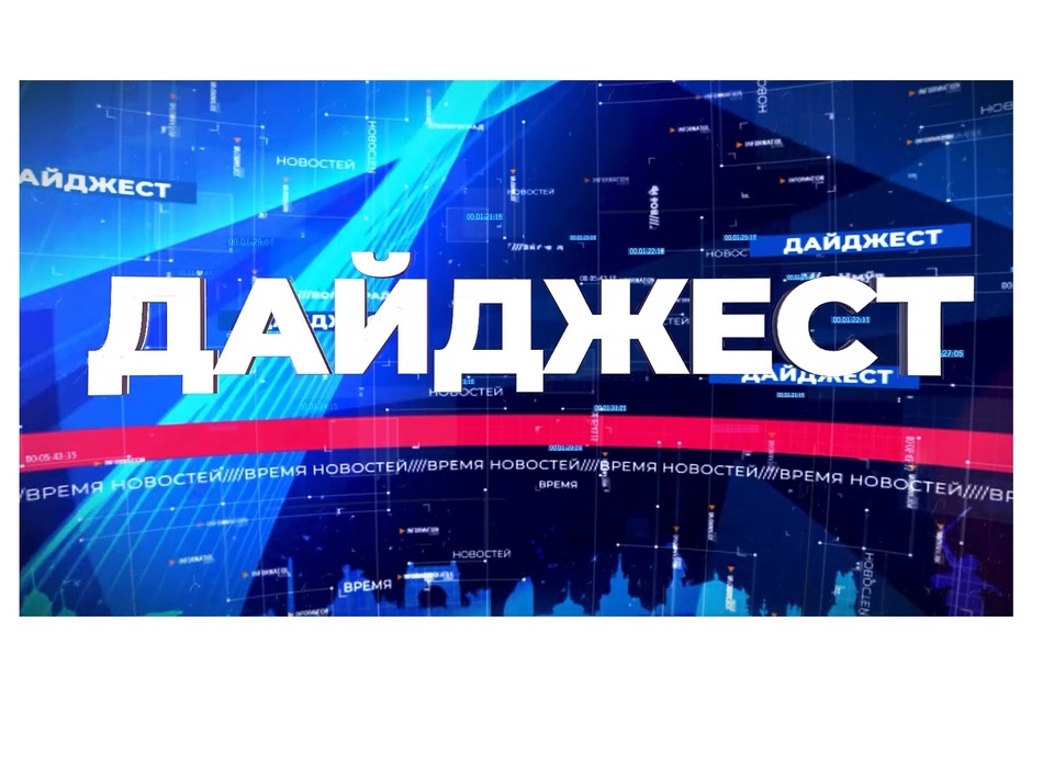 Атака клещей, строительство школы и новые владельцы "Яндекс.Новости" и "Яндекс.Дзен"